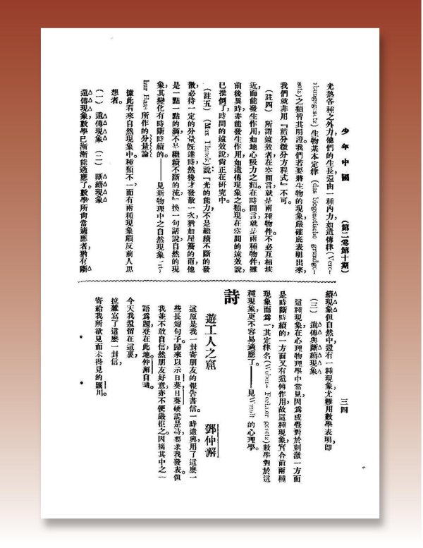 沪深股票配资 北大红楼日志丨4月15日