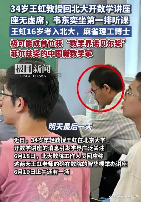 中鑫优配 你怎么看拿王虹和韦东奕比较的现象 两种路径的交汇与启迪