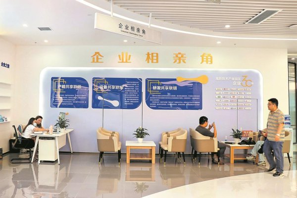 嘉正网  打通产业链上下游  152项服务 “一站”搞定企业需求