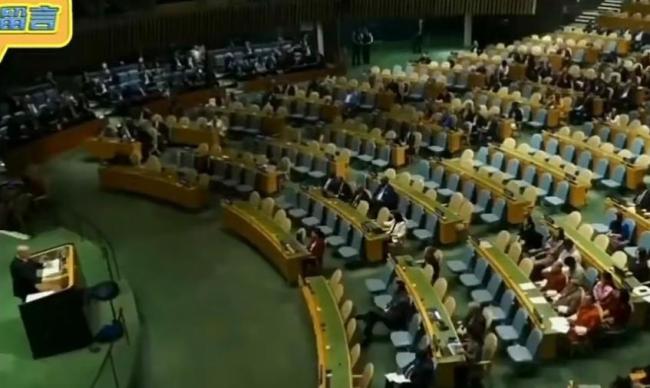 以色列总理联大演讲多国代表离场