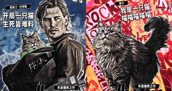 园十州 《黑天鹅》导演打造年度癫片 《偷天盗日》10月24日全国上映