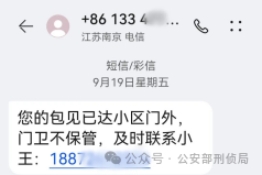 国尚策略 双“11”防诈指南: 当狂欢遇上陷阱, 这3种套路千万小心